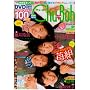 Chu-Boh vol.29 (�C���Ѓ��b�N 84)