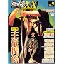 Guilty XX (�M���e�B �N���X) Vol.9 ���W�u��]�֌W�v