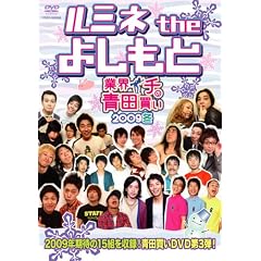 ���~�l the �悵����~�ƊE�C�`�̐c����2009�~~ [DVD]