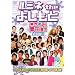 ���~�l the �悵����~�ƊE�C�`�̐c����2009�~~ [DVD]