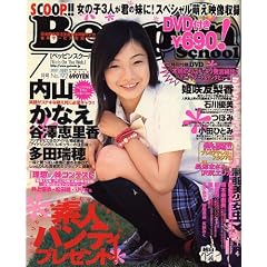 Beppin School (�x�b�s�� �X�N�[��) 2007�N 07���� [�G��]