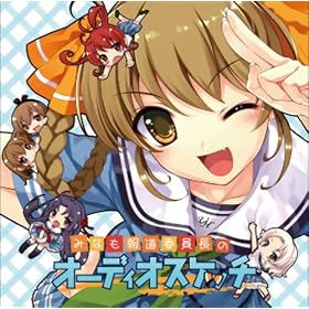 ABHAR�{�C�X�h���}�V���[�Y Season 1�u�������܂ŉ��}�C��?�v�݂Ȃ��񓹈ψ����̃I�[�f�B�I�X�P�b�`