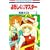 ��낵���E�}�X�^�[ 3 (�ԂƂ��COMICS)
