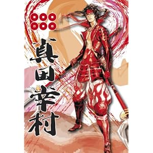 【クリックで詳細表示】300ピース 戦国BASARA 真田幸村26-227s