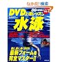 DVD��B���b�X�����j�\�y�ɁA�����A�����j��