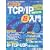 ��΂킩��!TCP/IP������ ��������Ł\�l�b�g���[�N�̂����݂�m��!��b���w��! (���oBP���b�N �l�b�g���[�N��b�V���[�Y 2)