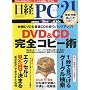 ���o PC 21 (�s�[�V�[�j�W���E�C�`) 2009�N 09���� [�G��]