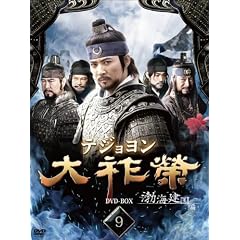���N�� �e�W������ DVD-BOX 9