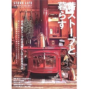 �d�X�g�[�u�ƕ�炷 (THE HOME BOOKS)  