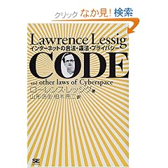 CODE�\�C���^�[�l�b�g�̍��@�E��@�E�v���C�o�V�[