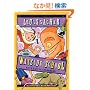 Wayside School Gets a Little Stranger
