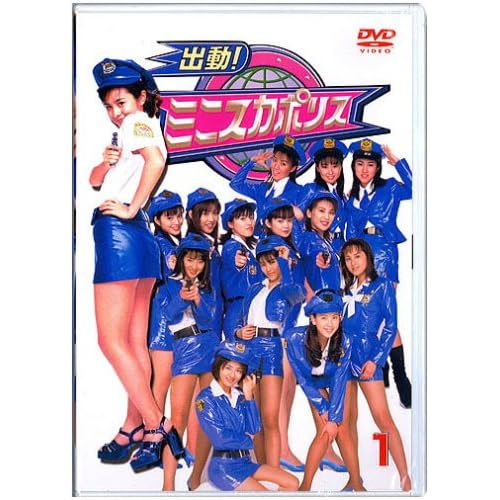 さとう珠緒:ミニスカポリスDVD1[画像]1714.1376.932