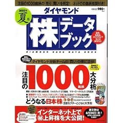 �_�C�������h �u���v�f�[�^�u�b�N 2005�N�Ĕ� [�G��]