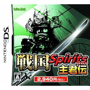 戦国Spirits 主君伝