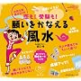 ����!�󌱂�!�肢�����Ȃ��镗���\�������ŕ���BOOK (��w�̗F�����V���[�Y ���Z�V���[�Y)