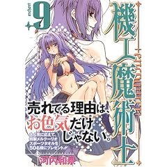 �@�H���p�m-enchanter 9 (�K���K��WING�R�~�b�N�X)