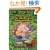 The Last of the Really Great Whangdoodles 30th Anniversary Edition