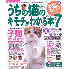 �����̔L(�ɂ��R)�̃L���`���킩��{ (Part7) (Gakken mook)