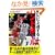 �m���ɏ�B����n���h�{�[�� (LEVEL UP BOOK)