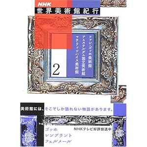 NHK���E���p�ًI�s�q2�r�t�@���E�S�b�z���p�فA�A���X�e���_���������p�فA�}�E���b�c�n�C�X���p��