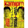 kamipro No.129 (�G���^�[�u���C�����b�N)