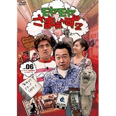 ����䤵�ޤ�~��2 VOL.6 ������ǥ������SP&���󥬥ݡ���[DVD]