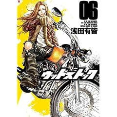 �E�b�h�X�g�b�N 6 (BUNCH COMICS)