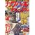 �V�ŃJ���n�M�U���}�j���A�� (�^�c�~���b�N �ނ�邳���ȃV���[�Y Vol. 7)