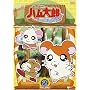 �Ƃ��Ƃ��n�����Y<��4�V���[�Y> �Ƃ��Ƃ��n�����Y �͂ނ͂ނς炾������!(2) [DVD]
