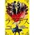 ���u�f�X �v���~�A���E�G�f�B�V���� [DVD]
