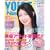 Voice Newtype No.20 2009�N 06���� [�G��]