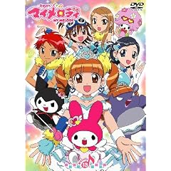 ���˂����}�C�����f�B Melody13 [DVD]