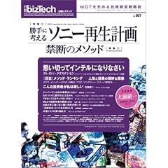 ���o�r�Y�e�b�NNo.007 MOT�����߂�Z�p�o�c�헪�� ���oBP���b�N-���obizTech (���oBP���b�N�\���o�r�Y�e�b�N)