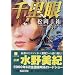 �痢�� (���w�ٕ���)