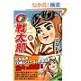 0�푾�Y �y6�z (�}���K�V���b�v�V���[�Y (47))