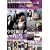 �؍��h���}�X�^�[LIVE 20 (Bamboo Mook)