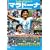 �T�b�J�[�x�X�g�V�[���}���h�[�i[DVD]