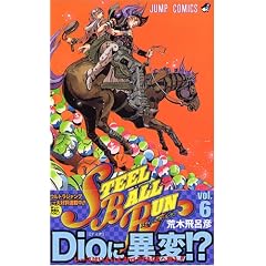 Steel ball run�\�W���W���̊�Ȗ`�� Part7 (Vol.6) (�W�����v�E�R�~�b�N�X)