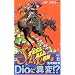 Steel ball run�\�W���W���̊�Ȗ`�� Part7 (Vol.6) (�W�����v�E�R�~�b�N�X)