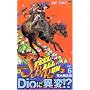 Steel ball run�\�W���W���̊�Ȗ`�� Part7 (Vol.6) (�W�����v�E�R�~�b�N�X)