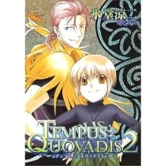 TEMPUS:QUOVADIS 2 (WINGS COMICS)