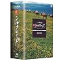 NHK�X�y�V���� �V�V���N���[�h ���ʔ� DVD-BOX 2