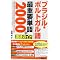 �|���g�K������}�X�^�[���邽�߂̗Ǐ�