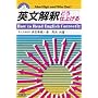 �p�����߂ǂ��d�グ��\How to read English correctly (Blue sky series (3))