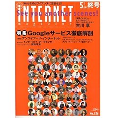 INTERNET magazine (�C���^�[�l�b�g�}�K�W��) 2006�N 05���� [�G��]