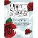 OpenSolaris�X�^�[�g�A�b�v�o�C�u��