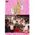�n�鐢�Ԃ͋S�΂��� �p�[�g1 DVD-BOX 1