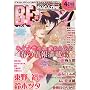 MAGAZINE BE�~BOY ( �}�K�W���r�[�{�[�C ) 2010�N 04���� [�G��]