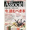 日経ビジネス Associe ( アソシエ ) 2010年 5/4号 [雑誌]