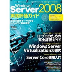 Windows Server 2008 ���H�]���K�C�h